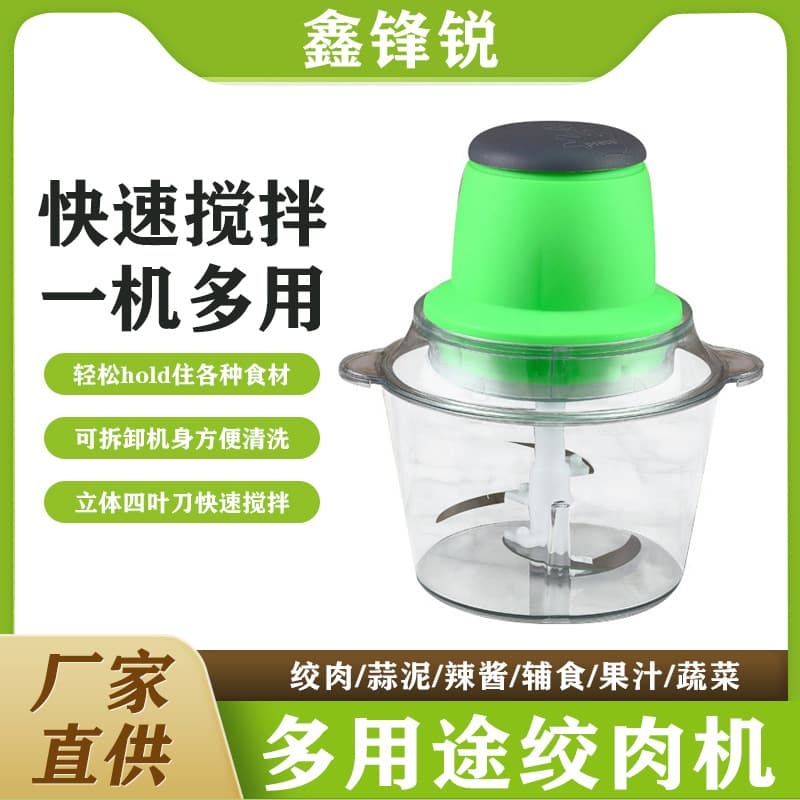 Factory direct shipping multi-purpose meat grinder, household electric small kitchen appliance, meat grinder, garlic mincer, vegetable chopper