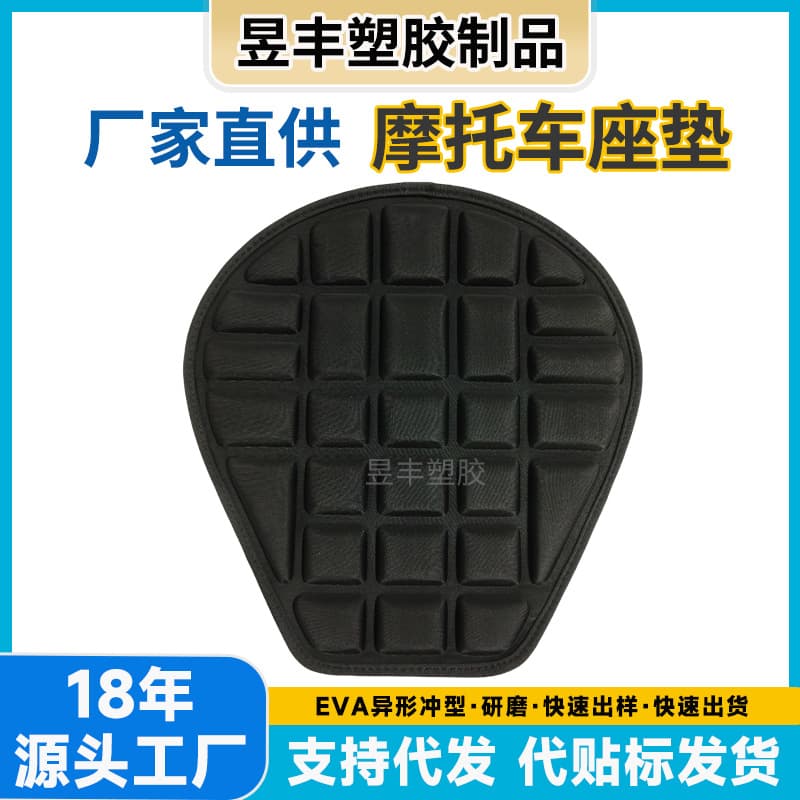 Cross-border hot-selling EVA motorcycle seat cushion, black motorcycle straddle hot-pressed foam seat cushion, soft and comfortable seat cushion