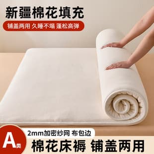 Grade A Xinjiang cotton mattress pad, thickened quilted underlay for home, dormitory single bed topper, dual-use mattress pad