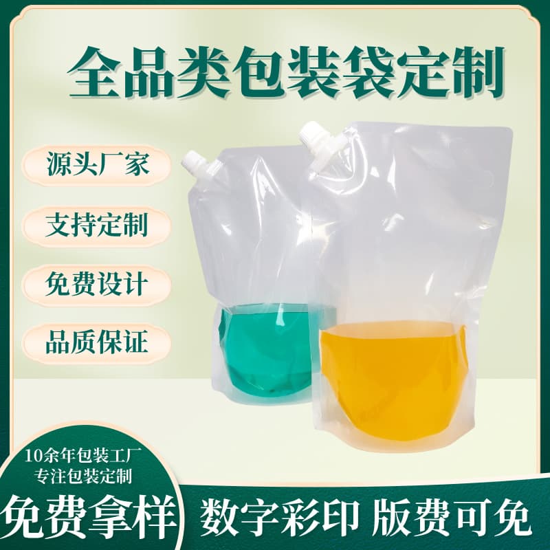 Wholesale Leak-Proof Sealed Laundry Detergent, Food-Grade Juice, Beverage, Alcohol, Milk Packaging Liquid Spout Bags and Food Pouches