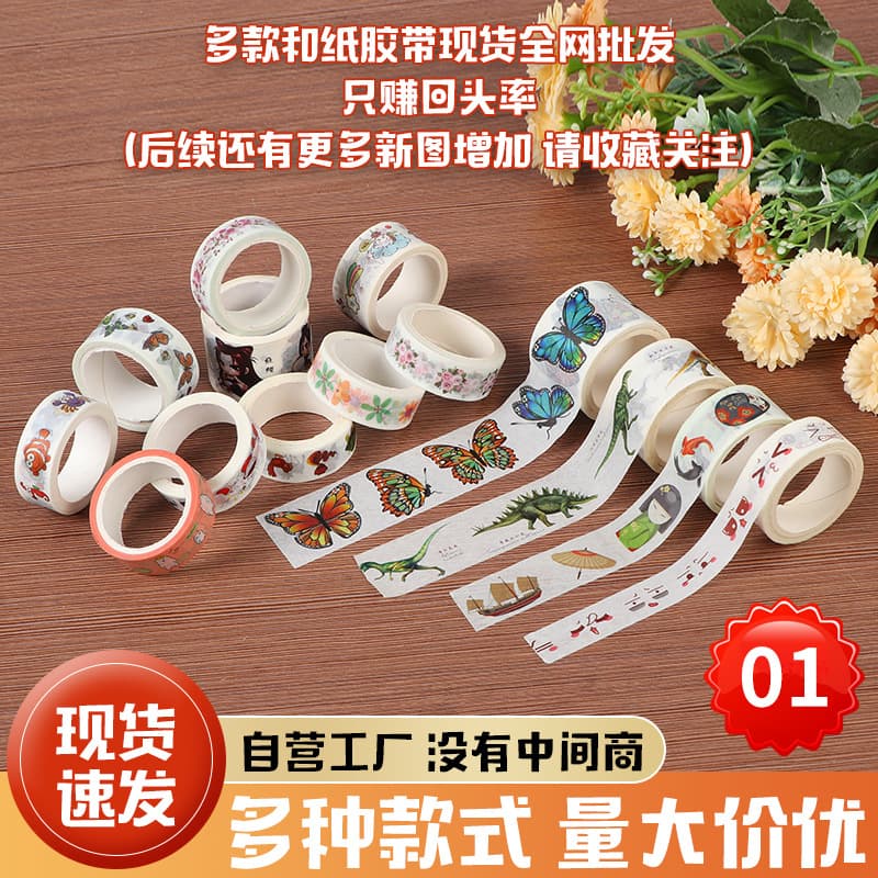 Anime Cartoon Character Washi Tape for Journaling, Creative Printed Decorative Tape for Stationery, Wholesale