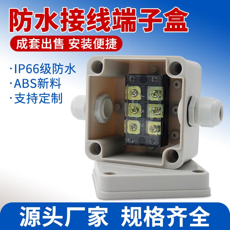 High-Power Terminal Box Outdoor Rainproof Electrician Box Tee Cable Splitter Box Outdoor Waterproof Junction Box with Terminal