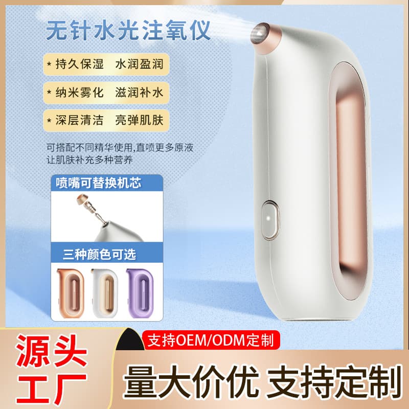 Cross-Border New Portable Handheld Oxygen Infusion High-Pressure Sprayer, Nano Beauty Device for Home Facial Hydration