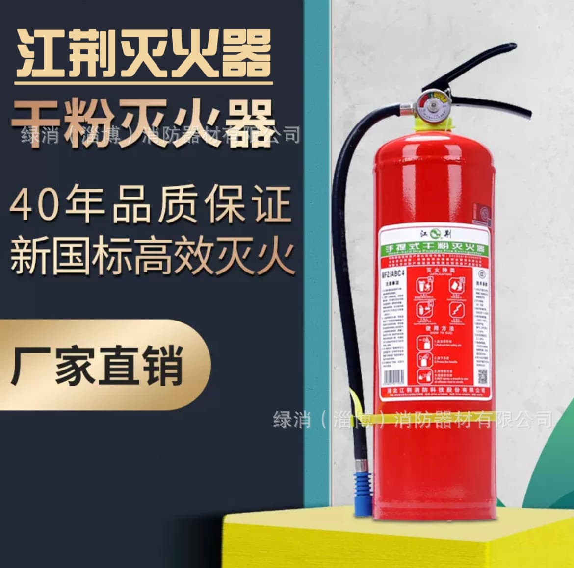 Jiangjing 4kg Dry Powder Fire Extinguisher for Home and Commercial Use, Portable Fire Extinguisher with National Fire Certification MFZ/ABC4/35