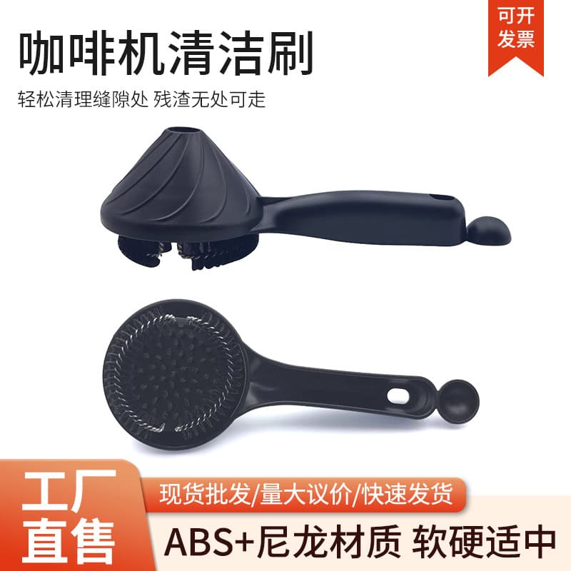 New Water Pickup Brush 58mm Universal Coffee Machine Accessory Coffee Cleaning Brush Coffee Powder Brush Grinder Cleaning Brush