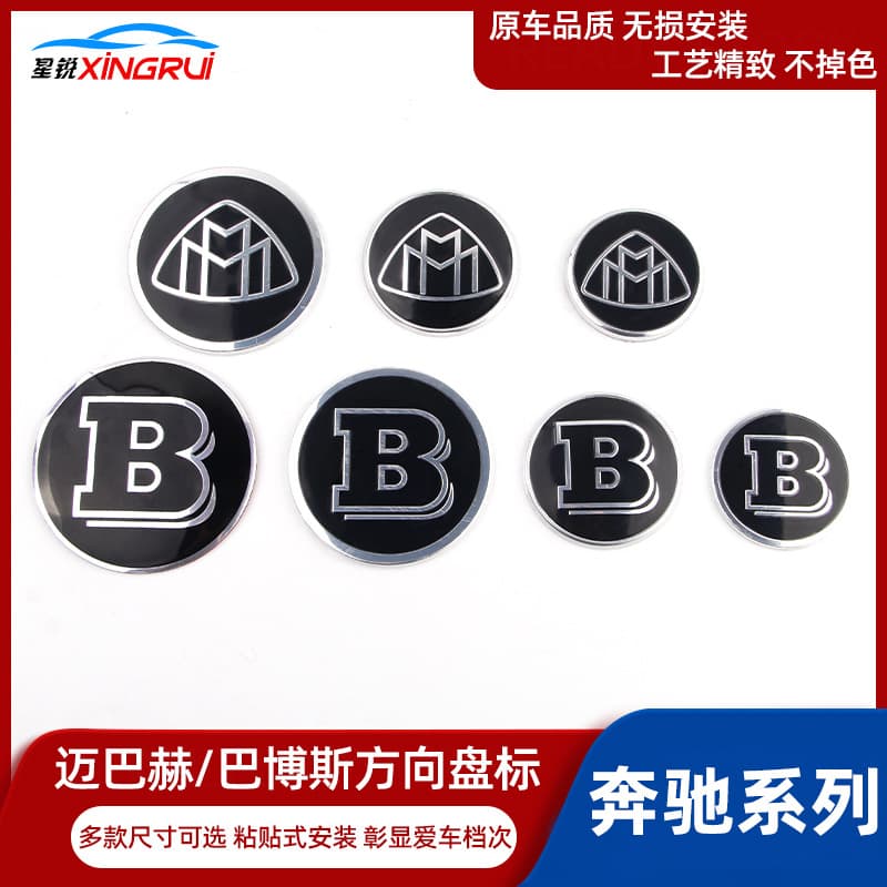 For Mercedes-Benz Modified Maybach Brabus GLA/C/E S-Class Car Steering Wheel Badge Decal Sticker