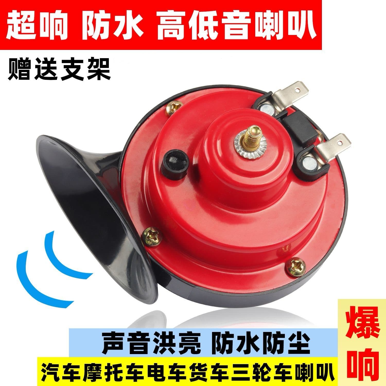 Original Motorcycle Horn Electric Vehicle Horn 12V Horn 24V Super Loud High Low Tone Motorcycle Electric Tricycle