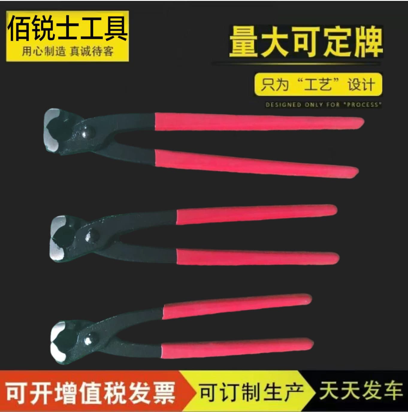 Pliers manufacturer: wire pliers, nail pullers, top-nose pliers, nutcrackers, wire cutters, hardware tools