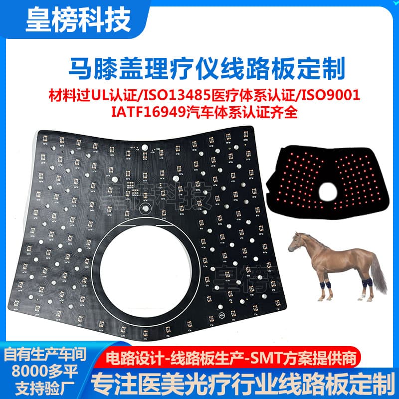 Customized FPC circuit board for far-infrared therapy device for knees, red light lamp for knee pads, and LED circuit board for calf heating pads.
