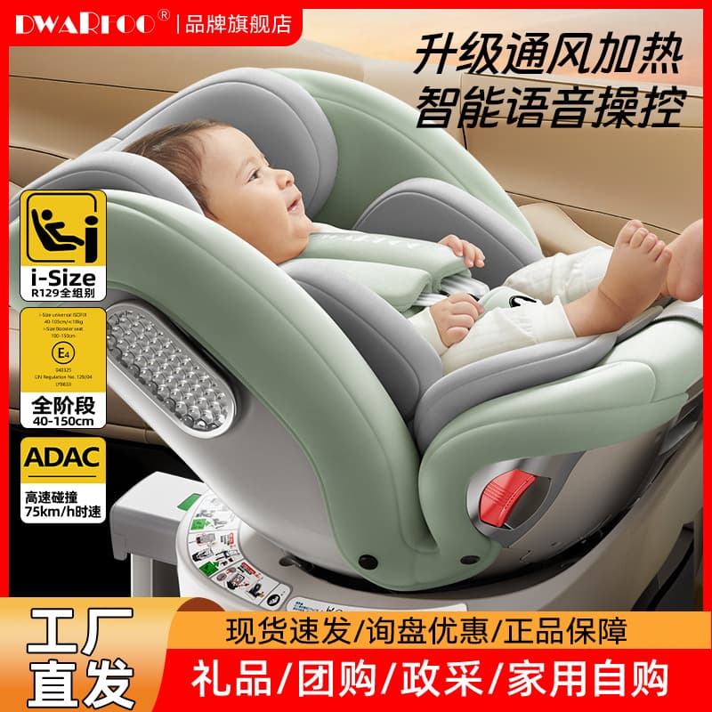 German DWARFOO Child Safety Seat Car Baby Car Seat 0-12 Years Portable Reclining Seat