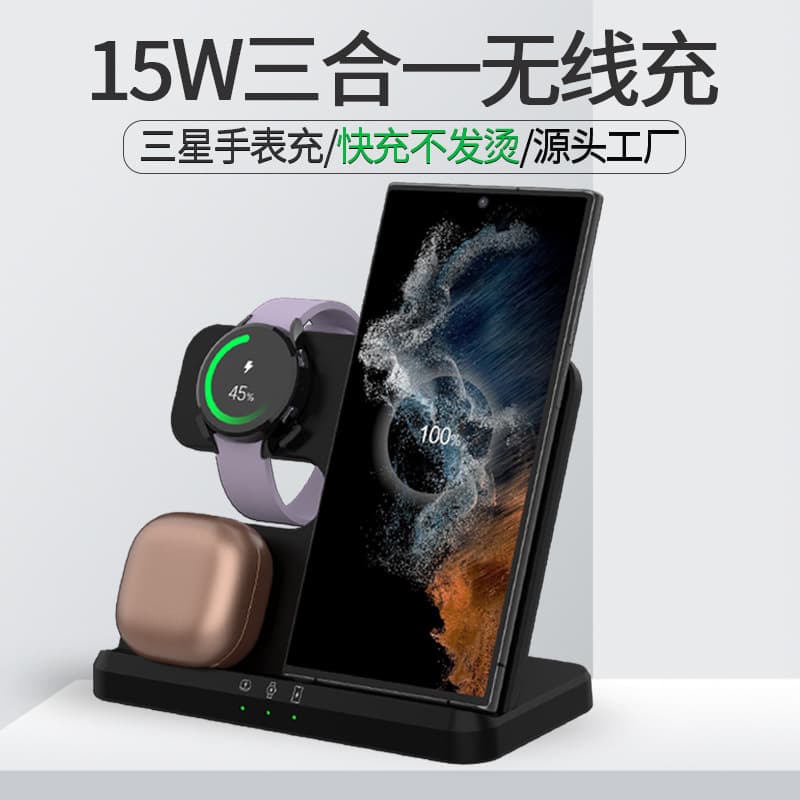 Cross-border 15W Desktop 3-in-1 Wireless Charger Stand, Compatible with Samsung Phones and Watches, Multi-Function Fast Charging