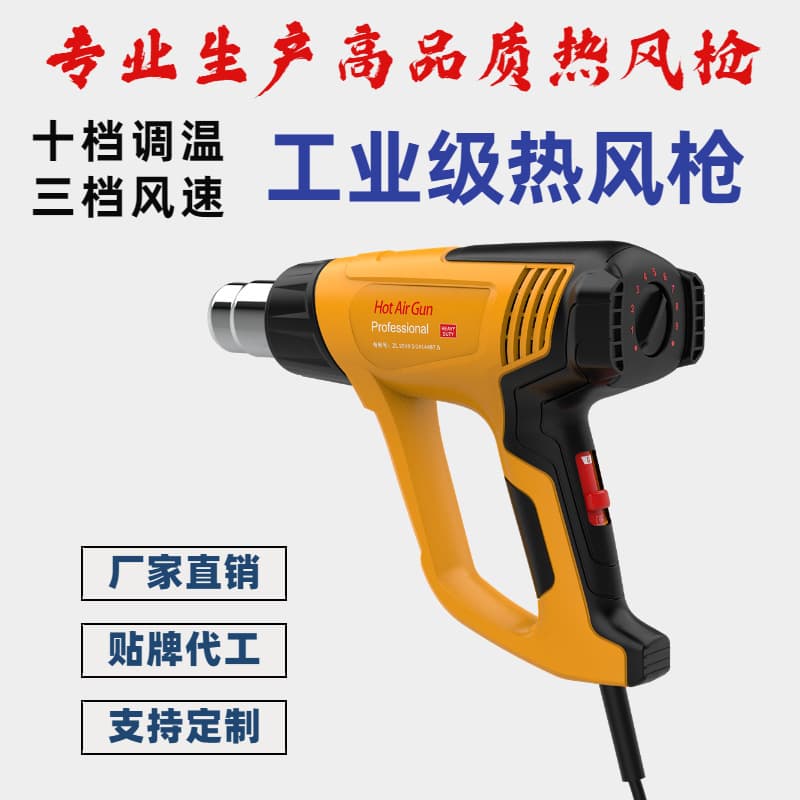 Qili Automotive Supplies Industrial Temperature Adjustable Heat Gun 2000W for Film and Hardware Shrink Wrap, European Standard Tool