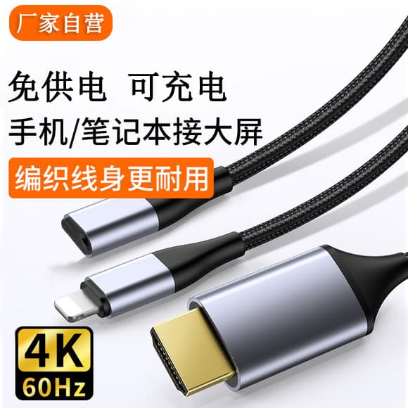 HDMI Cable Compatible with Apple High-Definition TV Monitor Set-Top Box High-Speed Connection Cable 2.0 HDTV Cable