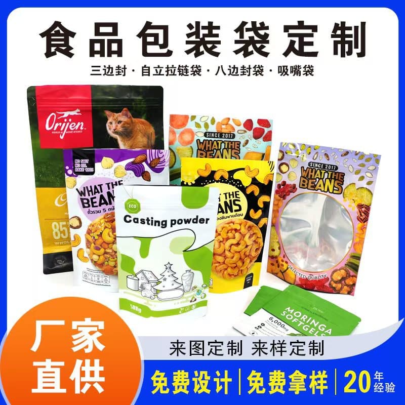 Snack Food Three-Side Seal Packaging Bags Grape Dried Mango Stand-Up Zipper Bags Pure Aluminum Easy-Tear Eight-Side Seal Coffee Bags