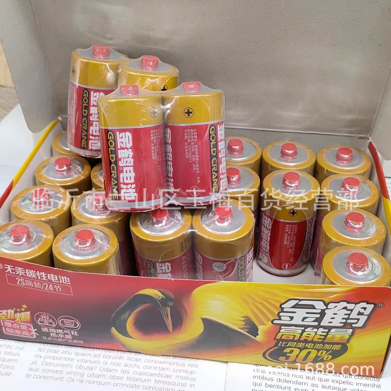 Jinhe No.1 Battery (Price per Unit) for Gas Stoves, Water Heaters, Wholesale at Low Cost