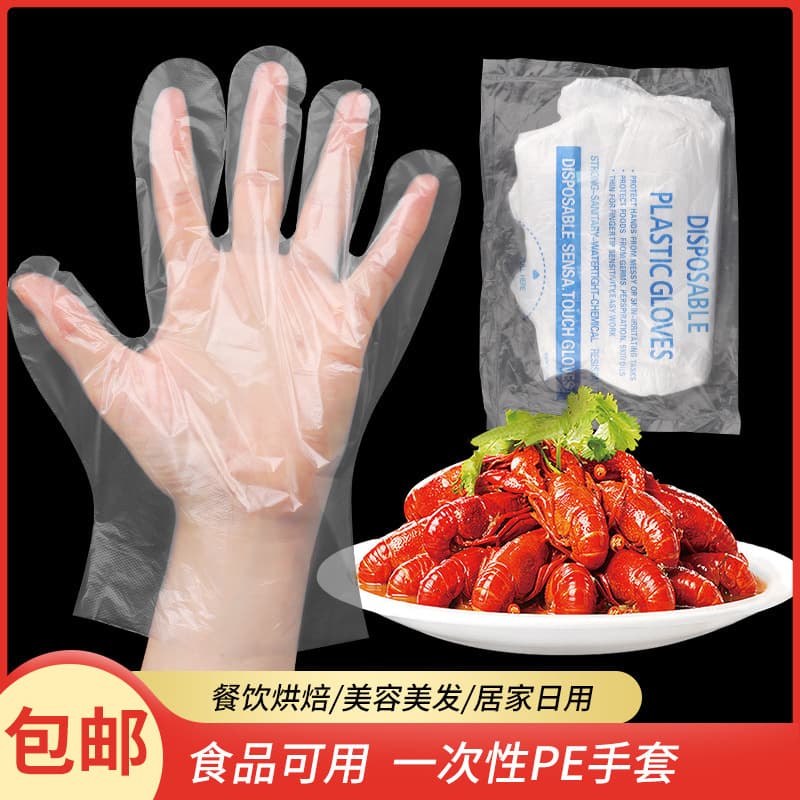 Food-Grade Disposable Gloves Wholesale, Thickened Disposable Film Gloves for Catering Beauty Takeout Plastic Gloves