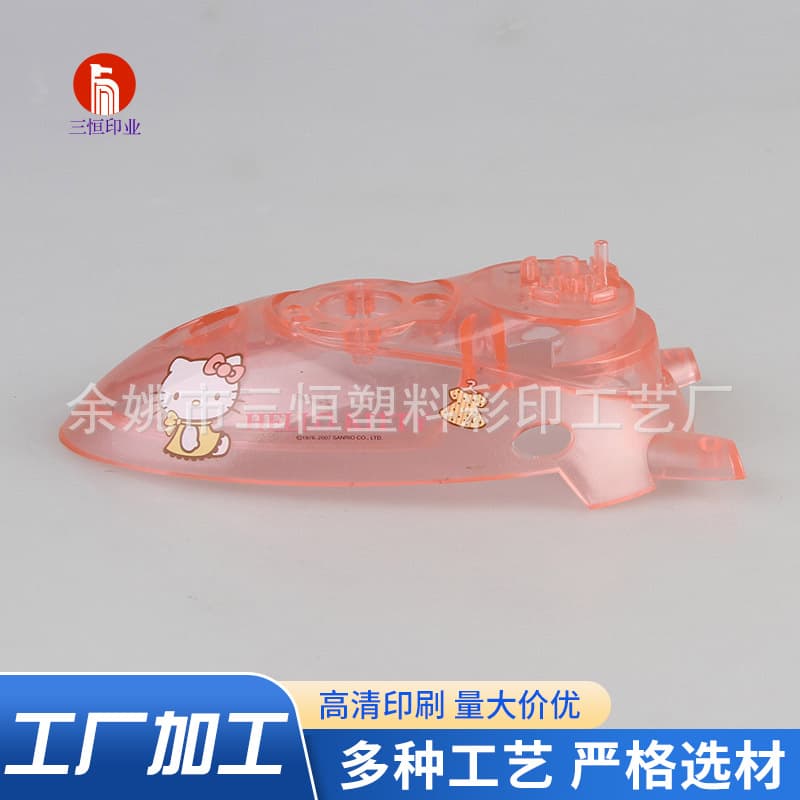 Plastic pad printing processing HD plastic transparent shell convex pattern text batch printing processing plastic printing