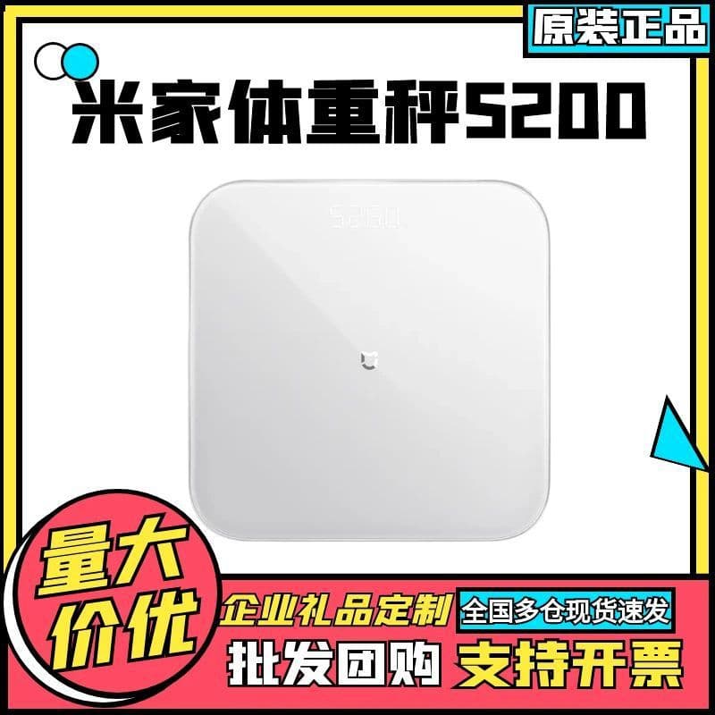Mi Body Scale S200 Smart Home Body Fat Scale S400 Electronic Scale Men/Women Weight Loss Management Dedicated Accurate