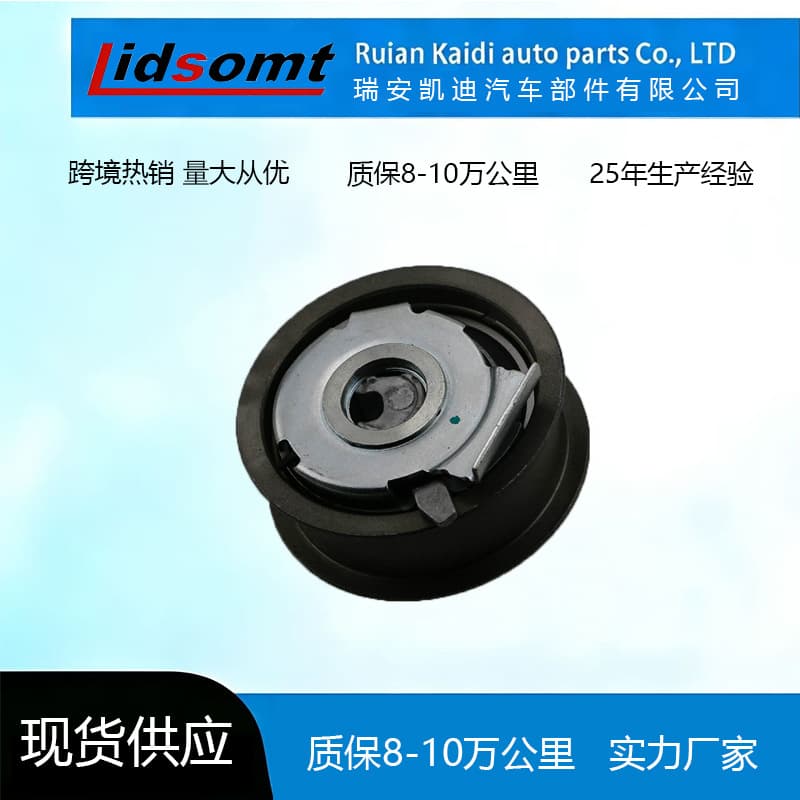 Warranty: 8-10 Kilometers 06D109243B 04E145299J 06D109243B Accessories Belt Tensioner