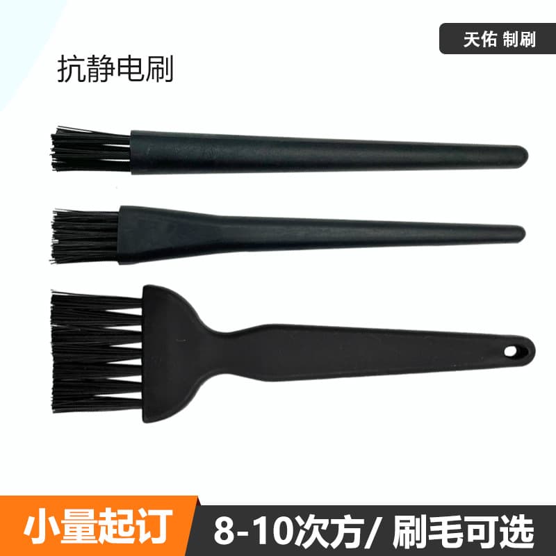 Source factory 10^8-10^10 ohm anti-static brush wholesale, circuit board straight handle anti-static protection hard bristle row brush wholesale