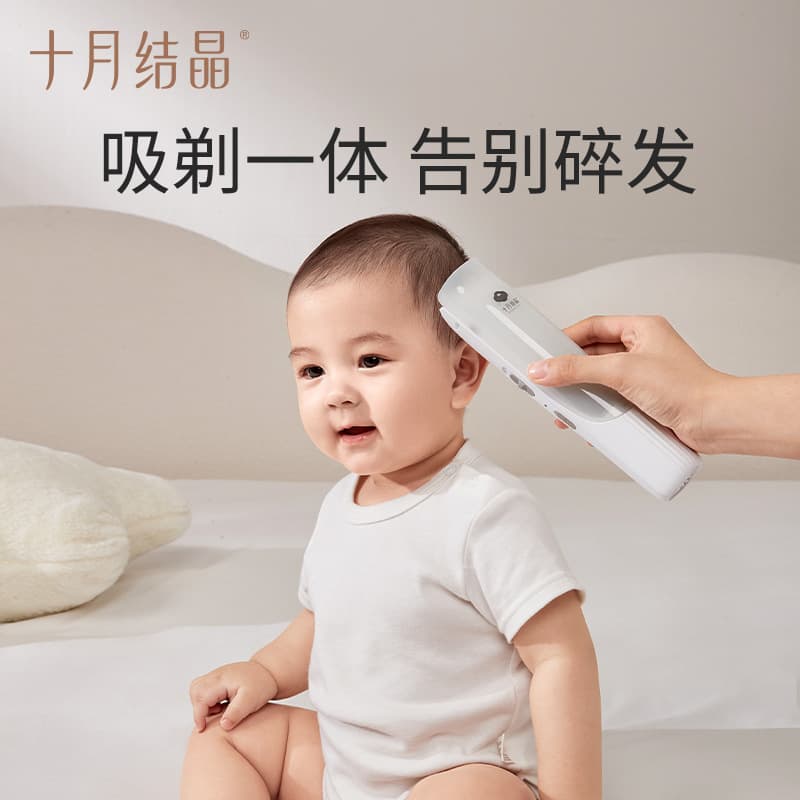 October Crystal Baby Smart Hair Clipper, Quiet Home Use, Ceramic Hair Cutting Tool, Magnetic Hair Growth Device