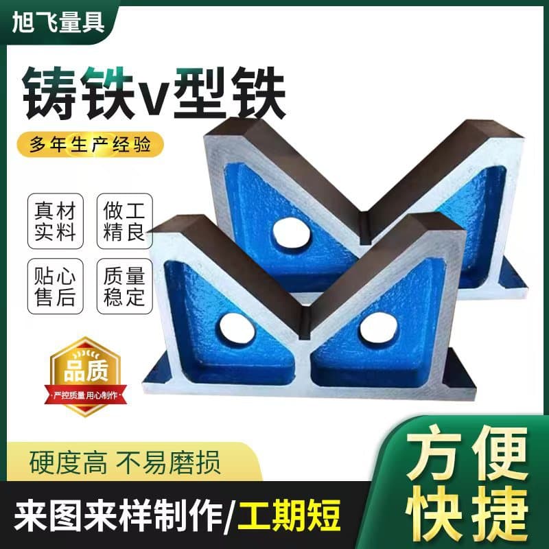 Cast Iron V-Block Marking V-Block Inspection Block Measuring V-Block V-Base Single-Open V-Block In Stock V-Block