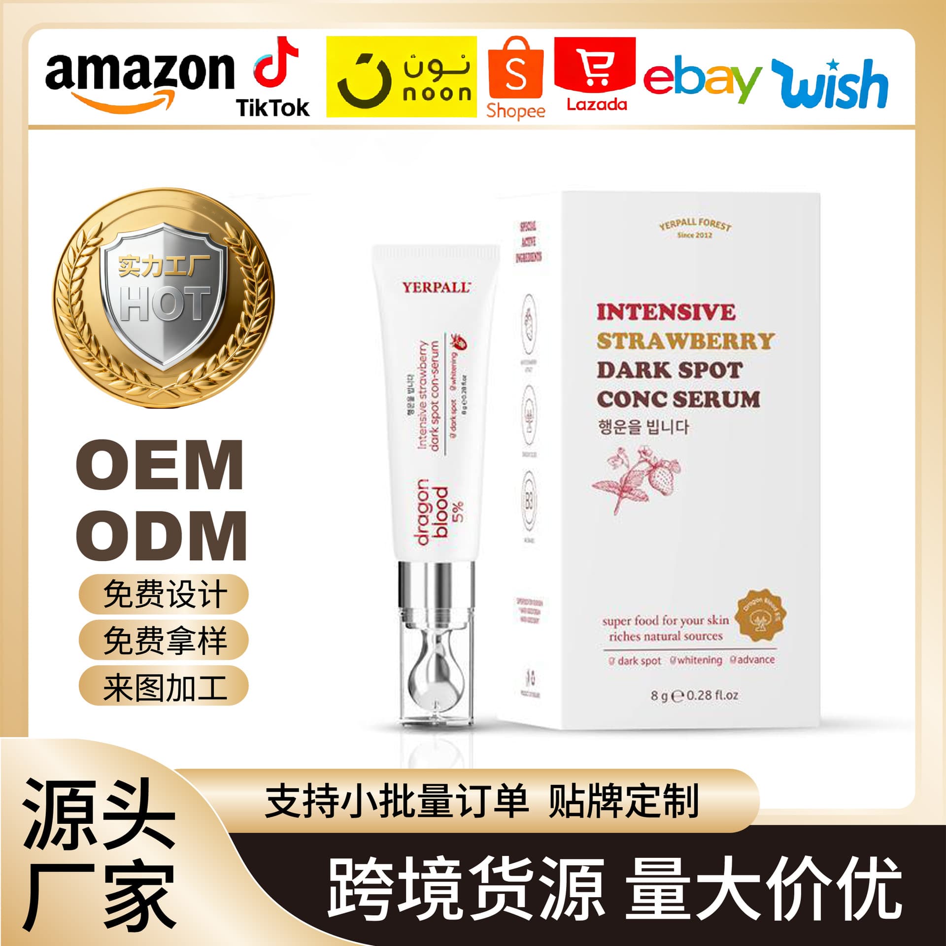 Cross-border Bestseller Intensive Strawberry Concentrate Serum Brightening Strawberry Essence