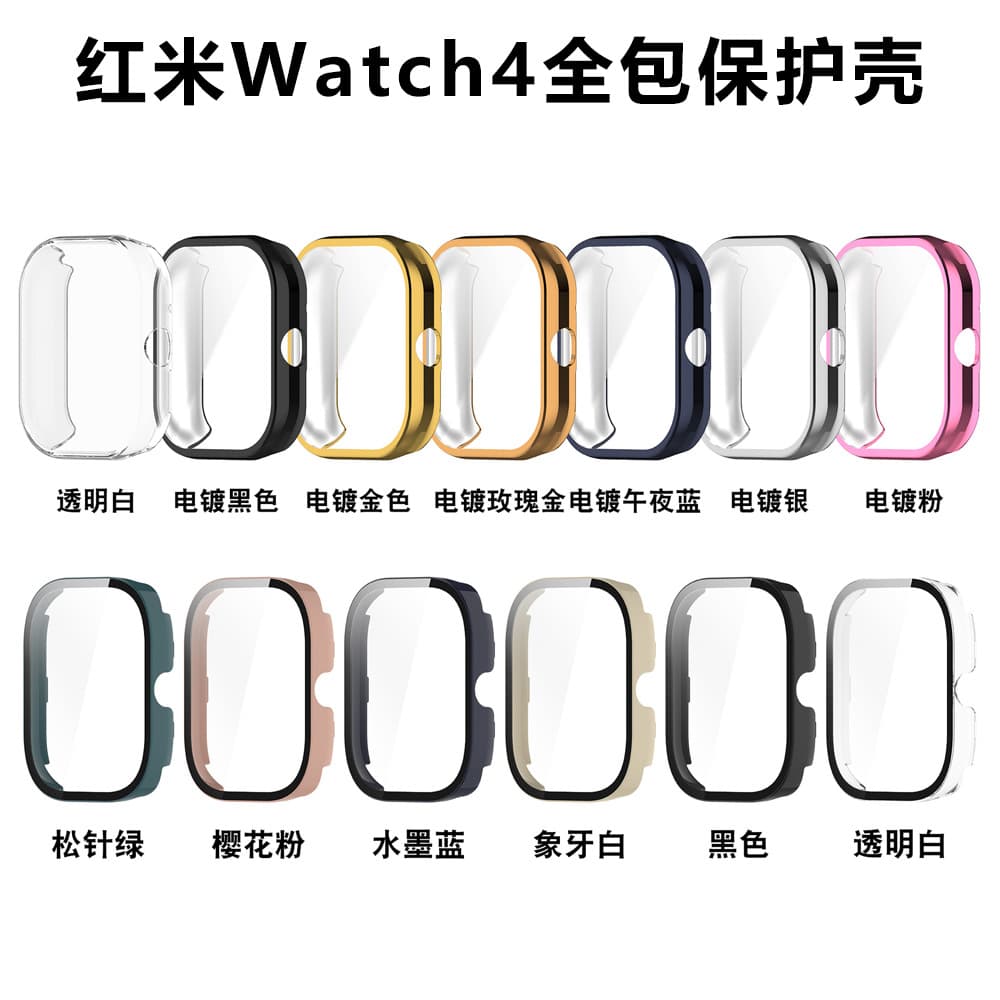 Compatible with Redmi Watch 5 Case, Redmi Watch 4/5 Tempered Film PC Integrated Shell, Full Coverage TPU Protective Case