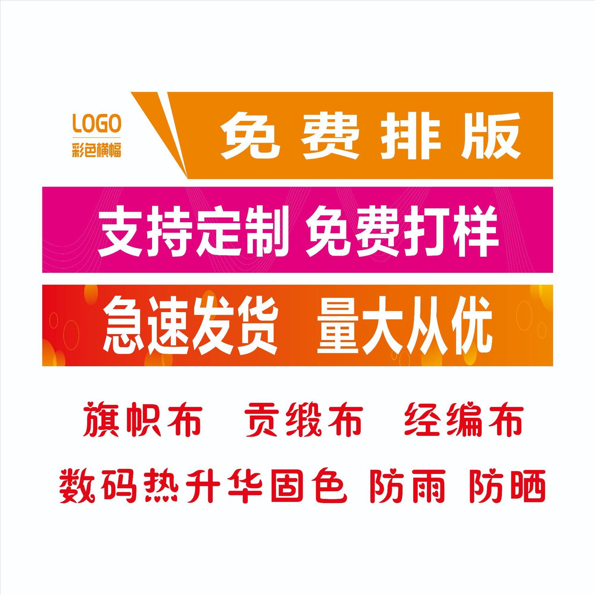 Digital Thermal Sublimation High Temperature Color Fixation Wedding Opening Birthday Celebration Housewarming Sports Meet School Season Venue