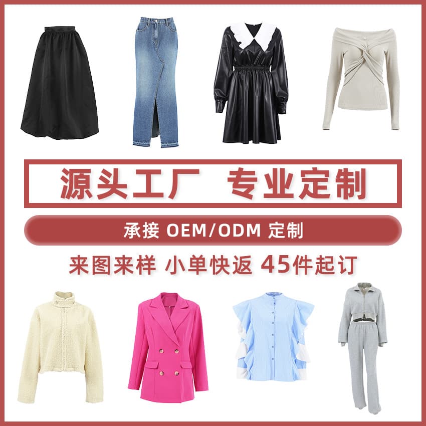 Cross-Border Trade Women's Clothing Wholesale, Woven Small Batch Processing for Dresses, Shirts, Suits Pattern Making with Full Package Production