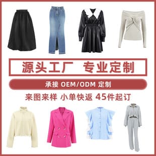 Cross-border women's fashion wholesale, woven fabric small-batch processing for dresses, shirts, and suits, pattern making with materials and production included
