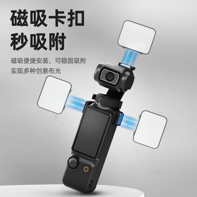 Suitable for DJI DJI pocket3 fill light vlog shooting artifact OSMO hair camera magnetic fill light
