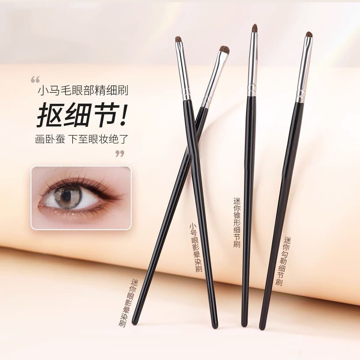 Eye Shadow Brush Blending Brush Set 4-Piece Pony Hair Eye Makeup Brushes Under Eye Concealer Brush Detail Brush