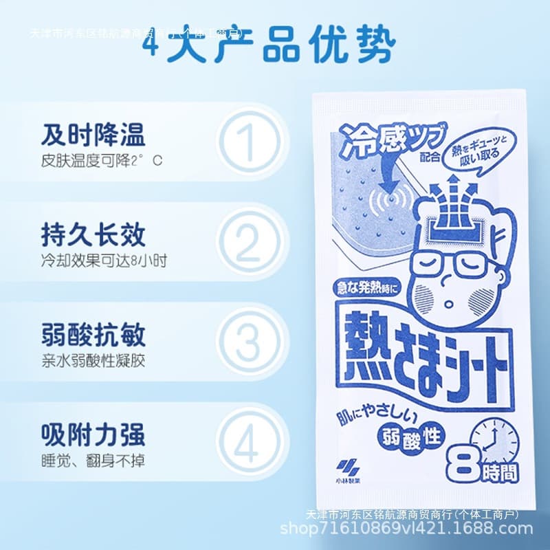 Adult Kobayashi Fever Relief Patch 1612, Children's Version from Kobayashi Pharmaceutical - Three Japanese Ice Packs for Infants with Free Shipping