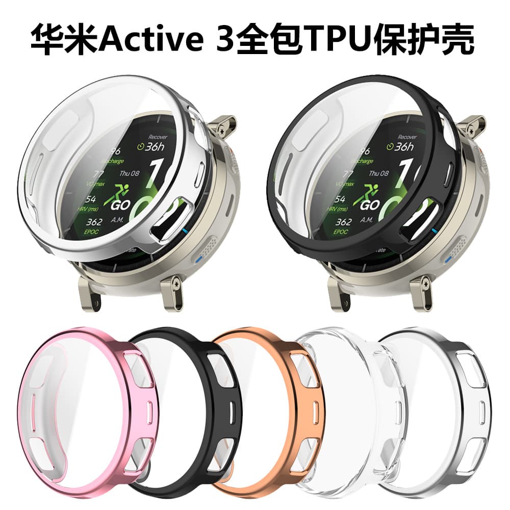 Compatible with Amazfit Active 3 Case, Huami Amazfit Premium Full Coverage TPU Electroplated Soft Watch Case