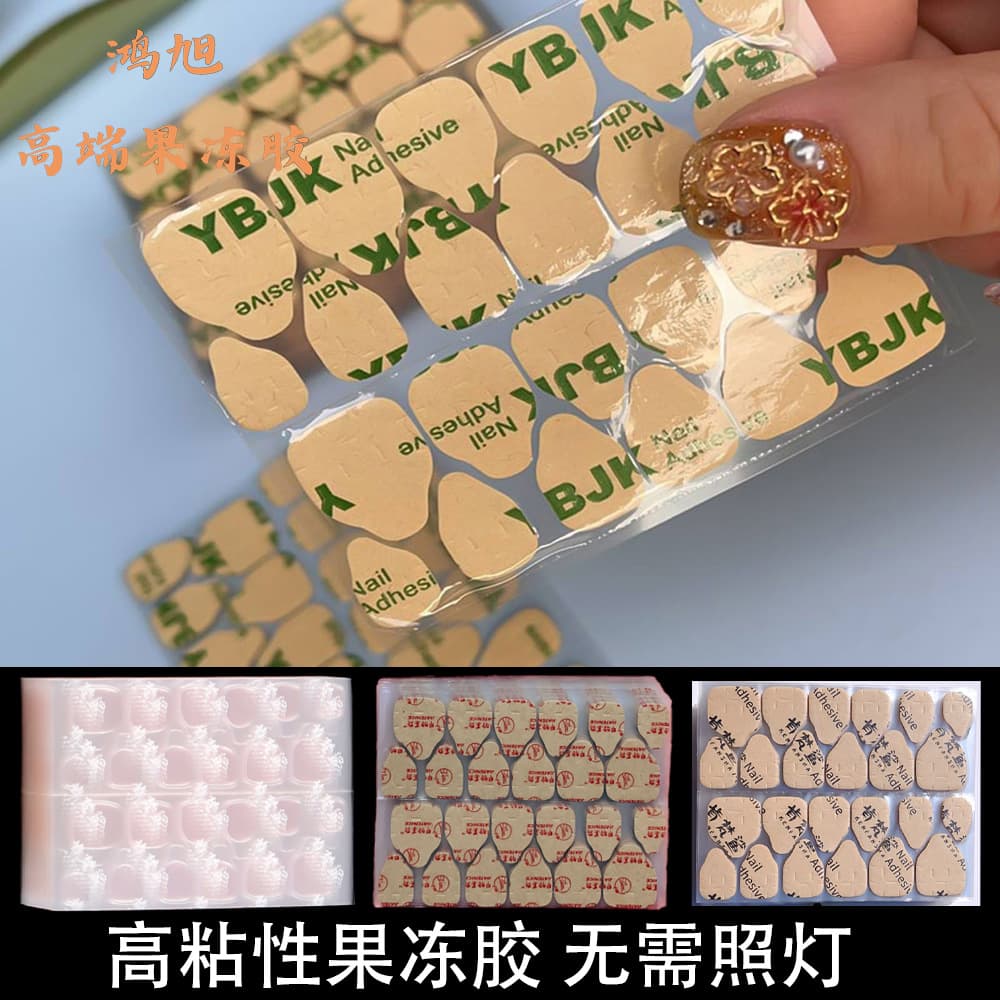 Hongxu Upgraded Super Sticky Nail Art Stickers High-End Nail Jelly Glue High Viscosity Wearable Nail Jelly Glue Waterproof Nail Art Glue