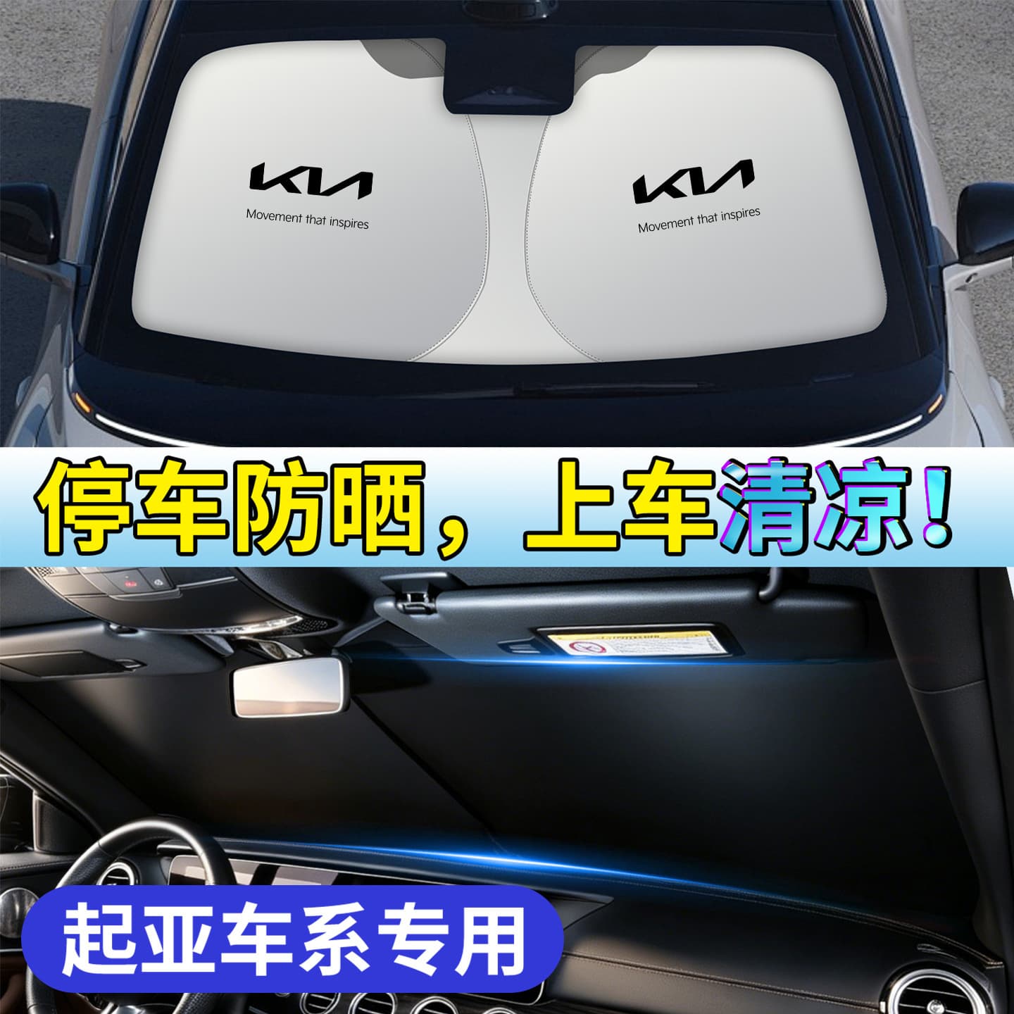 Kia Seltos Sportage K3 Forte Carnival K5 K5 GT Smart Run Car Sunshade Sun Protection Heat Insulation Umbrella