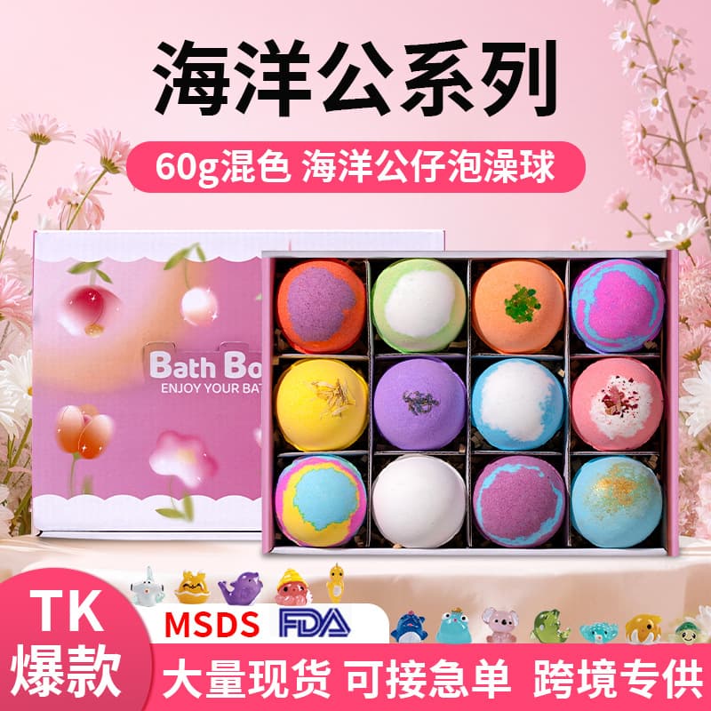 Cross-border bath ball fun ocean land toy bubble ball bath salt bath ball bubble bath spot wholesale