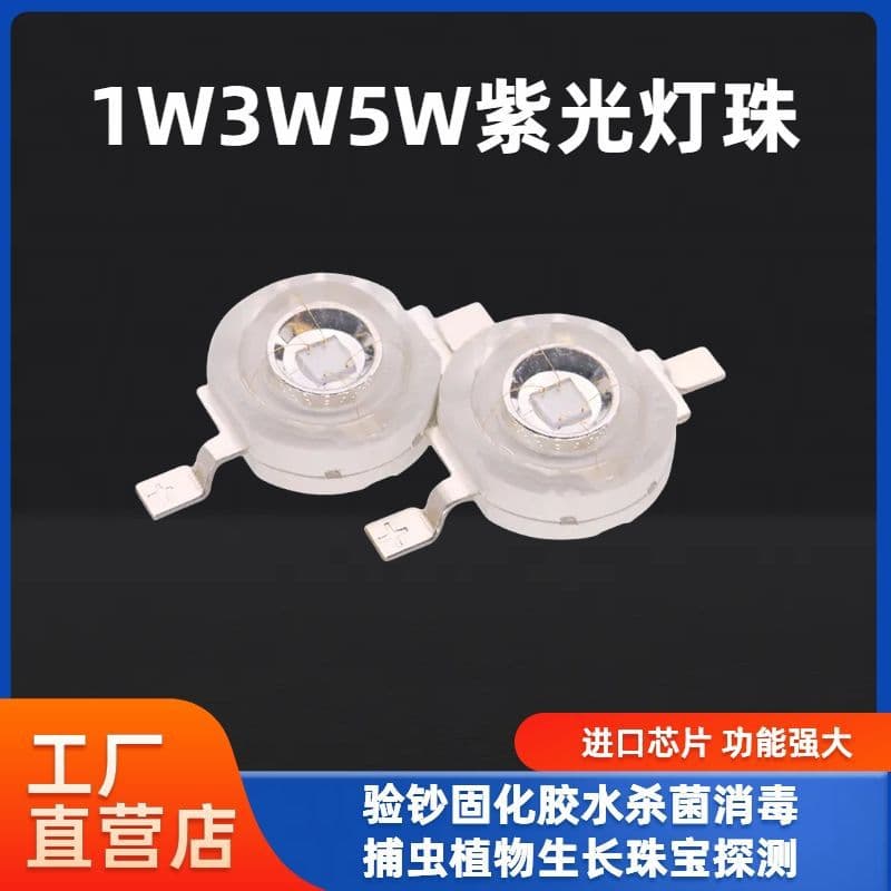 1W 3W 5W Purple LED Bead 365NM 370/395NM UV Ultraviolet Light Curing Sterilization Bulb