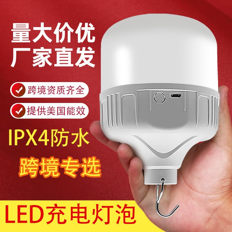 LED Emergency Bulb LED Stall Night Market Stall Light Outdoor Camping Charging Wireless Lighting USB Energy-Saving Lamp