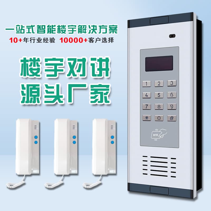 Building Intercom Non-Visual Main Unit Residential Unit Entrance Building Intercom Indoor Communication Non-Visual Telephone