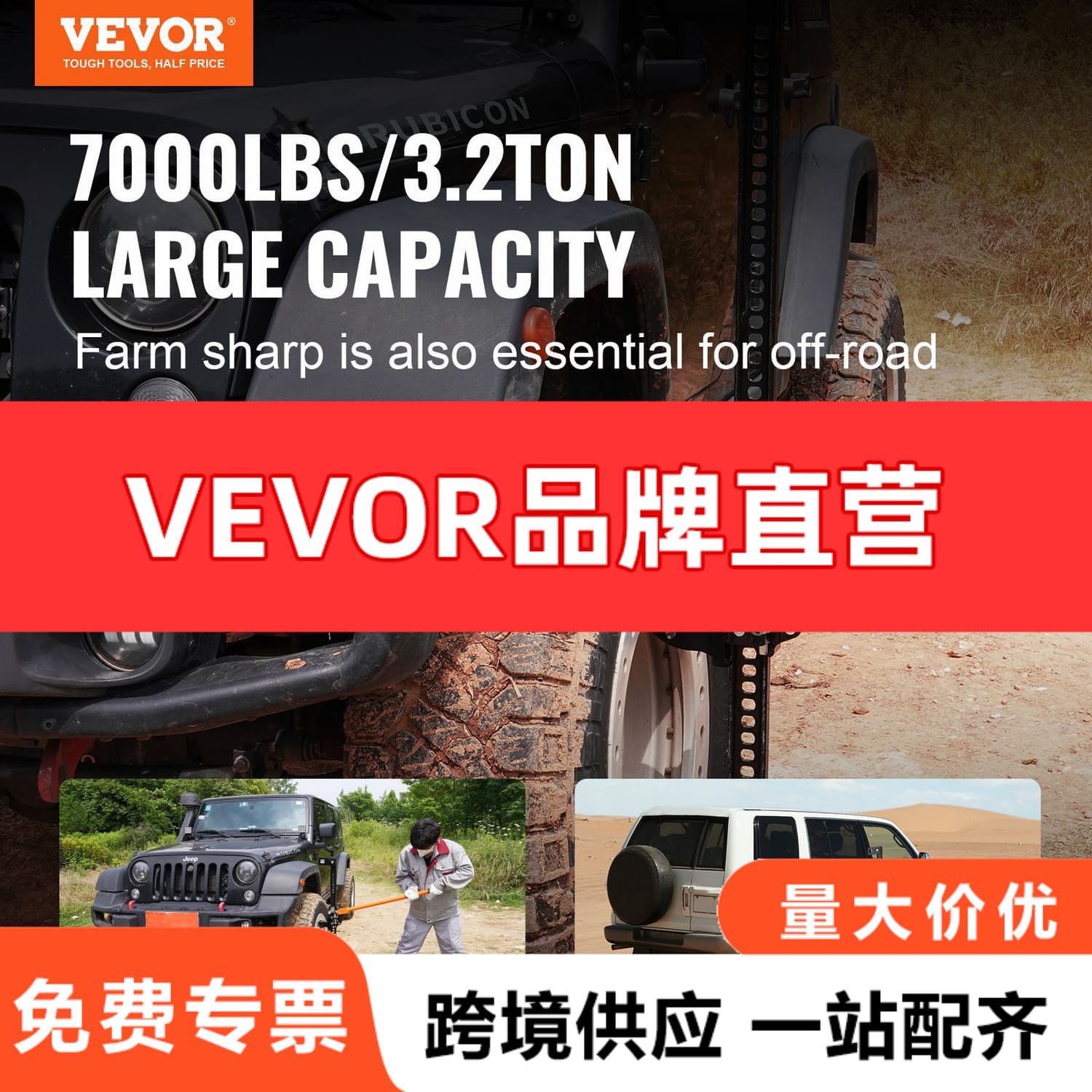 VEVOR High-Lift 48-inch Multi-purpose Farm Jack, Ratcheting Off-road Utility Jack