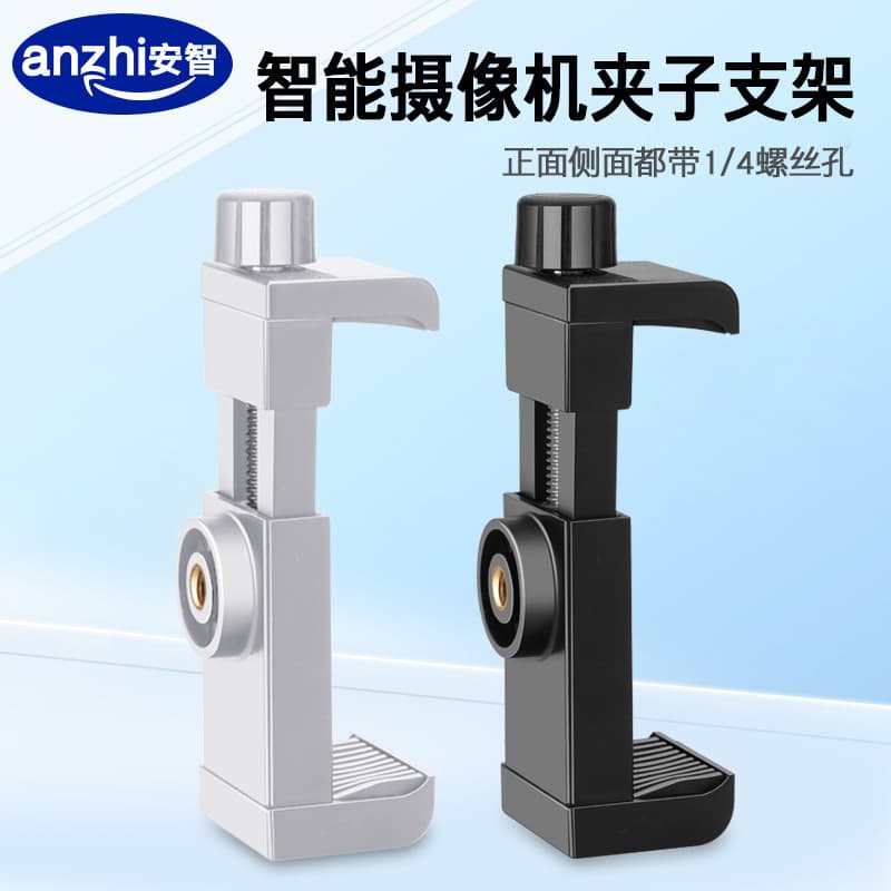 Security Camera Clip Mount Bracket Horizontal Vertical Camera Tripod Phone Clip 1/4 Screw White Live Streaming Clip