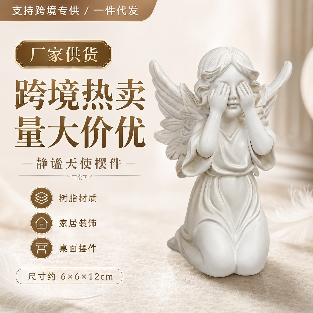 Healing non-looking angel statue study desk gift decoration creative resin ornaments home crafts