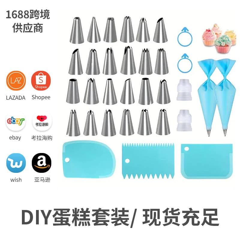 Cross-Border Cake Decorating Tools 33-Piece Set Boxed Small and Medium Piping Tips, Cream Scraper Set