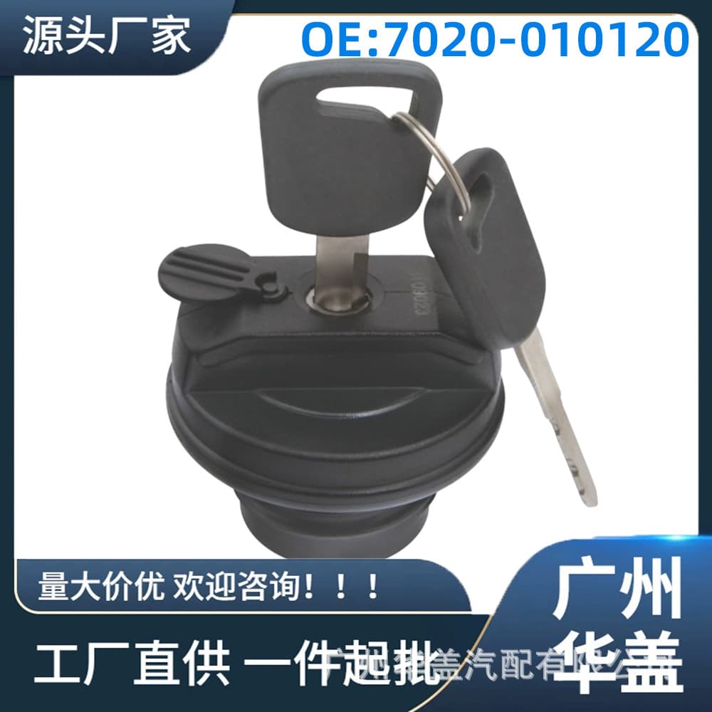 7020-010120 Fuel Tank Cap with 2 Keys for ATV CFmoto CF1000UTR-3