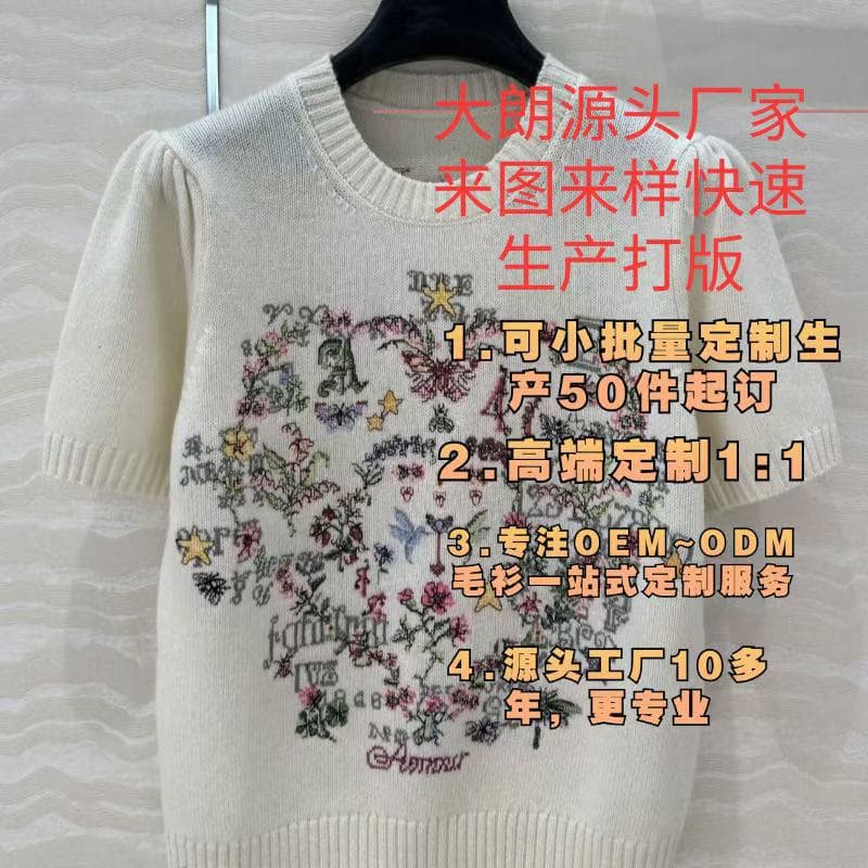 Summer casual short-sleeve sweater knitwear embroidery, production based on provided images or samples, processing and customization, private labeling knitwear production.