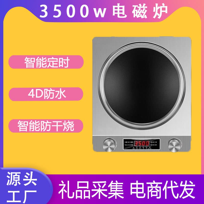 Home Use 3500W High-Power Concave Induction Cooker, Stir-Fry Hot Pot Stainless Steel Waterproof Multi-Function