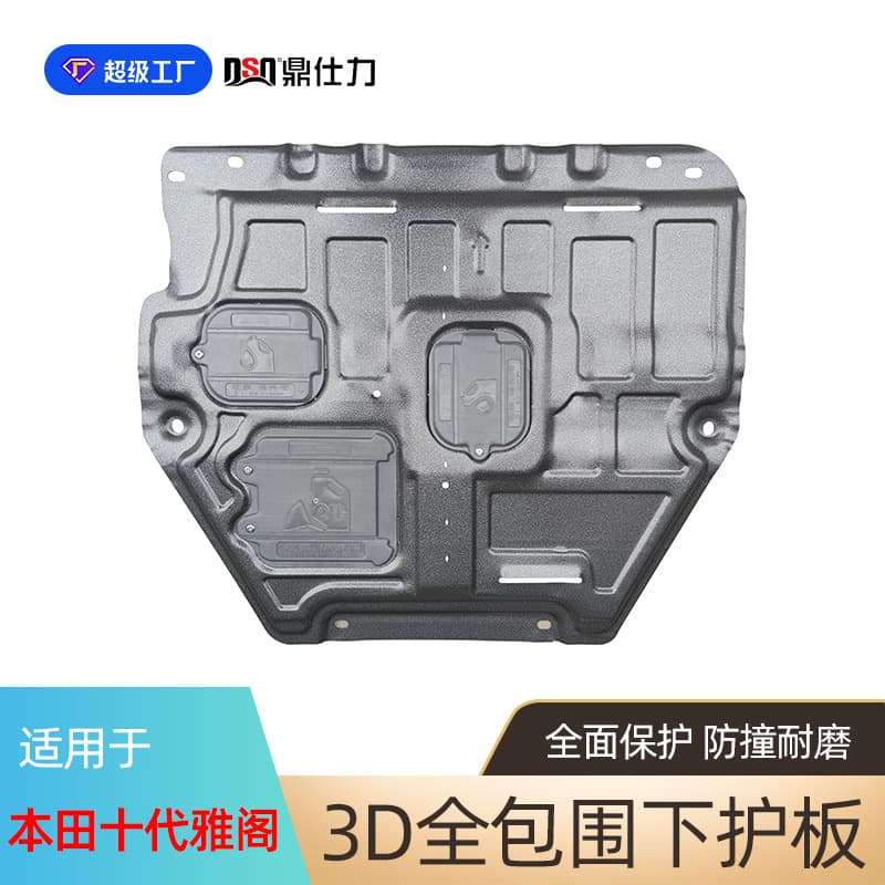 Engine Under Shield for Honda Accord 08-24 Armor Fuel Hybrid Engine Protection Plate