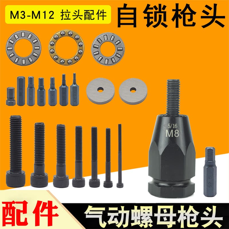Pneumatic Rivet Gun Head Nut Rivet Machine Pull Head Accessories Pull Rod Connecting Rod Bearing Washer M5M6M8M10